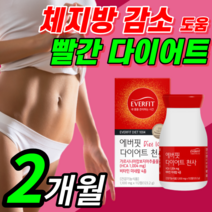 다이어트 보조제 / 모로실 식약청인정이탈리아캡슐 모로 오렌지 모루 실 오랜지 가루 분말 추출 정 식약청인정 c3g 락토페린 라풀굿알약케이스 [본사 출고], 체지방감소도움 콜레우스포스콜리 / 120정(2개월)