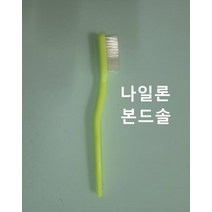 와이어 녹제거 스텐 신주 공업용 산업용 고기불판청소용 칫솔 철 브러쉬 브러시(본드솔 나일론), 2개