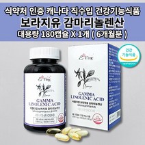 여성 호르몬 PMS 생리 전 증후군 갱년기 폐경기 증상 완화 혈행 혈액순환 콜레스테롤 피부 개선 에 좋은 영양제 식약처인증 건강 기능 식품 대용량 보라지유 감마리놀렌산 180캡슐, 1개