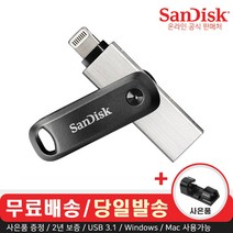 샌디스크 iXpand Go 아이폰 아이패드 8핀 전용 OTG USB 3.0 메모리 (사은품), 64GB