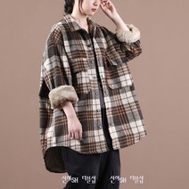 신이SH 더블샵 큰언니 빅사이즈 체크무늬 기모털안감 남방셔츠 아우터 체크 겨울자켓