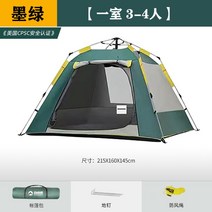 캠핑 용품 의자 천막 테이블 2인용 6인용 캠프, 베이직 사방3-4인 검푸른색