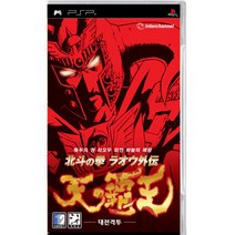 북두의 권 - 라오우 외전 하늘의 패왕(PSP)/정발/새제품