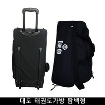 대도 태권도가방(신형롤러백) 다용도 수납공간 팀백형
