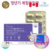 쾌변유산균 프롤린 복합 유익균 폐미밸런스 폐경기 PROBIOTIC 이소말토올리고당 LACTOBACILLUS LACTO 모유유산균 장에좋은유산균 홈쇼핑프로바이오틱스