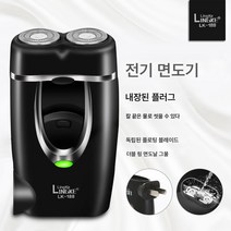 면도기 전기 면도기 전기 면도기 여행 휴대용충전식남수염칼, 누오 렌 일용품 공장, 하나