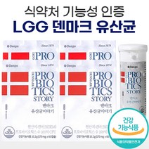 식약처 인증 크리스찬한센 덴마크유산균이야기 60캡슐 신애라 LGG 유산균 프로바이오틱스 목넘김 편한 작은 캡슐 영양제, 6개 (12개월분)