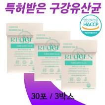 구강 유산균 특허받은 4종 혼합 입속 입 냄새 분말 락토바실러스 살리바리우스 파라카제이 람노서스 루테리 무설탕 자일리톨 구취 입안 애플민트향 1일1포 당당한 자신감
