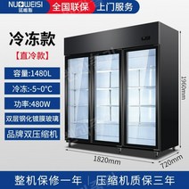 업소용주류냉장고 음료수냉장고 반찬냉장고 김밥냉장고 농업용 업소용 3도어 농산물저온창고, 3도어 냉동고 [순동관]