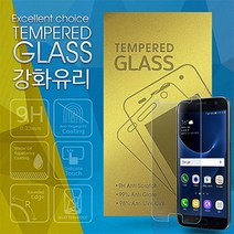 갤럭시 노트5 AFIS Tempered Glass 강화유리 AFCG SM-N920
