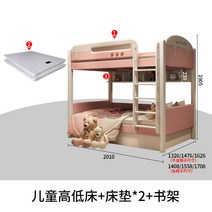 벙커 2층 침대 어린이 이층 핑크 소녀 공주 더블 작은 아파트 공간 절약, 22. 1350mm2000mm 어린이 이층 침대 매트리