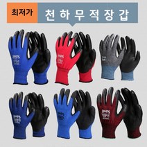 천하무적 코팅 작업 장갑, 워크맨, S, 그레이
