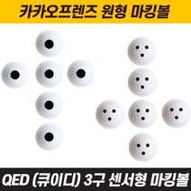 [새상품]카카오프렌즈 마킹볼 QED 큐이디 센서볼 정품 레인지볼 내구성최고 스크린 전용 골프공 300알, A타입-카카오프렌즈 원형마킹볼 300알