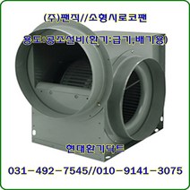 (주)팬직//소형시로코팬//TFB-G29ES(단상)-TFB-G29ET(삼상)//250파이, TFB-G29ET 250파이(삼상380V)