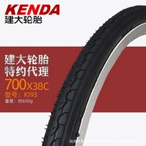 KENDA-자전거 타이어 700x23 25 28 32 35 38C 전체 범위 로드 차량용 외부 인사이드 튜브 자전거 700c
