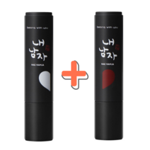내남자찜 립밤 2종세트 군인 남친선물 건조입술 관리