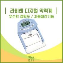올콕MPN 라비센 디지털 손 악력계 악력기 헬스 완력 아령 악력 운동+allcokㅍㄱ, 이상품이좋아요