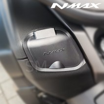 21-23년 NMAX 포켓커버 이너 포켓카바 엔맥스 수납 카바 시거잭 뚜껑 125 155