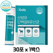 뉴일리 산양유 단백질 앤 유산균 30포 22종 혼합유산균 프락토올리고당 모유 유래유산균 퀄리고트 인증 네덜란드산 비피더스 베타카제인 단백질 보충 프로틴 보충제 근육 영양 활기 남녀