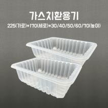 산소용기 반투명)GB시리즈225(W)x170(D)x30~70(H)박스, 03)GB-50(225x170x50) 700개