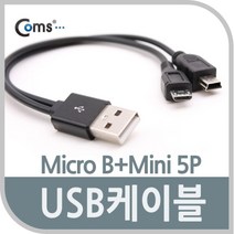 Coms USB 멀티 케이블 2 in 1 Y형 20cm Micro 5Pin Mi, 20개
