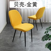 식탁 다이닝 의자 탄력성 폴라 플리스 패브릭 쉘 커버 스트레치 스칸디나비아 호텔 홈 거실용 시트, [01] As picture, [01] 1