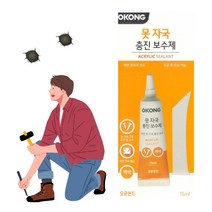 2개 벽크랙보수제 퍼티작업 못구멍메우기 타일 균열 보수제