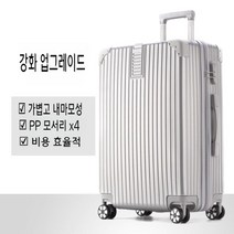 20/ 22인치 여행용캐리어 고강도 심플한 무소음 360도범용휠가방 국내 제주 출장용 PC 소형 기내용캐리어A
