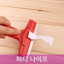 퍼티 나이프 헤라 칼헤라 스티커제거 끈적이제거 끌