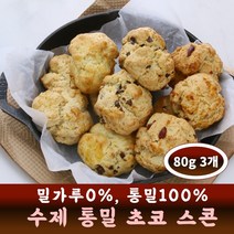 수제 통밀 초코 스콘 1봉 (80g x 3개) 카페 디저트 납품, 통밀 통치즈 핫도그 3봉 (80gx5개x3봉)