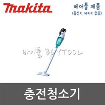 [마끼다]충전청소기 514-5715 DCL181FZWX (배터리X 충전기X)