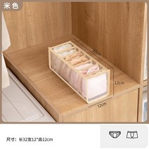 이동식칸막이 이동식파티션의류 바지 접이식 수납 가방 패브릭 서랍 디바이더 백 투명 마감 속옷 박스, 07 eige  7 grids