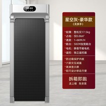 미니 실내 런닝 가정용 스마트 소형 워킹 초경량 패드 러닝 머신 트레드밀, AA