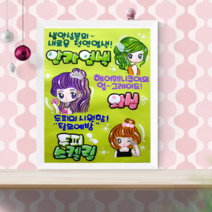 뷰티미용pop 예쁜손글씨 100% 수작업피오피 8절 4절크기