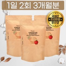 4세대 유산균 사과초모식초 포스트바이오틱스 신바이오틱스 살아있는 파우더 국내산, 상세페이지 참조, 상세페이지 참조