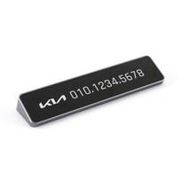 브랜드 삼각스탠드 주차번호판, 04.기아_신형, 1개, 03.SMART BLACK