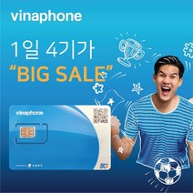 [빅이벤트] 1일4GB 베트남유심 [정품] 비엣텔 비나폰 공식판매점 3일 4일 5일 6일 7일 15일 30일 / 모비폰 30일 10GB, 1개, 비나폰 8일 LTE 24기가 통화