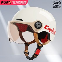 빌트웰 헬멧 그링고S purx 전기 자동차 할리 회색 남성과 여성 여름 썬 스크린, 테일 라이트 화이트 투명 롱, 한 사이즈
