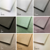 물빠짐없는 2절 습자지 색화지 화지 선물 꽃 포장지 꽃볼 2절지 4절지 8절지 종이 완충재, 2절 B 타입-흰색줄무늬(100매)