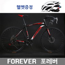 [포레버] 26인치 24단/27단 싸이클 자전거 30칼/40칼/60칼 일체형휠 헬멧증정 국내택배착불, 모델17(26인치/24단/30칼/검정레드)