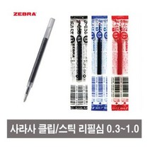 제브라 사라사클립 리필심 JF, 리필심 0.4mm, 블랙