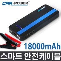 [카파워] CP-19 12V 점프스타터 +18 000mAh 자동차용품 차량용배터리용품 점프스타터, 카파워 CP-19 12V