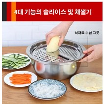 스테인리스 3종 세트 다기능 야채 절단기 스틸 가정용 절삭기 채칼, 28CM, 다기능 주방용 3종 세트