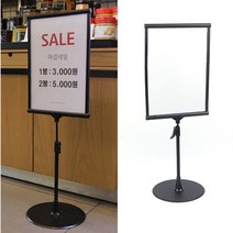 조립식 A4 POP스탠드 포스트 스탠딩게시판 브레이크타임 영업시간 인포메이션 안내판 거치대