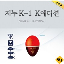 쯔리겐 구멍찌 지누 K-1 K에디션 바다구멍찌, 지누 K-1 K에디션_5B호