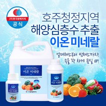이온미네랄 500ml 해양심층수 식물영양제 과실영양제 식물미네랄 장미영양제 과수영양제 식물영양공급 식물비료 고추 생장촉진 액체비료 액상비료 수박 메론 망고 천연영양제 친환경비료, 1개