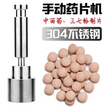 알약 타정기 제조기 가정용 스텐 수동 알약 제작 수제 분말 압착, 8mm304스테인레스몰드+전용해머