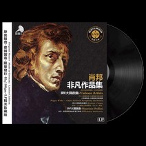 클래식 베토벤 모짜르트 쇼팽 LP 음반 바이닐 레코드 LP판, 1 + 쇼팽 녹턴 E 플랫