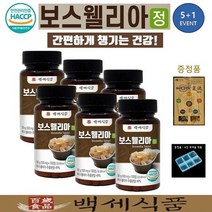 관절건강 연골영양제 보스웰리아정 HACCP 인증제품 백세식품 500mg x 100정 x 5+1병 + 증정품