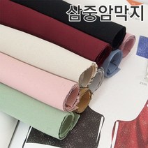 대폭 삼중 암막지(암막천 암막원단 커튼원단 커텐원단 가림막 폴리원단), 화이트(연그레이)